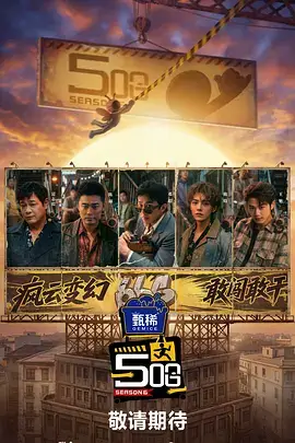 星空歌会音乐竞演综艺在线观看